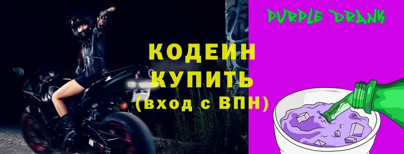 KRAKEN tor  Невельск  Codein Purple Drank 