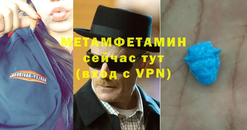 где найти   Невельск  МЕТАМФЕТАМИН винт 